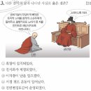 40회 한국사능력검정시험 중급 13번 : 전민변정도감 이미지