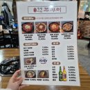 청평더덕쭈꾸미 이미지
