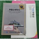 더바른부동산공인중개사사무소 이미지