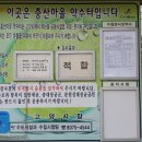 중산마을 약수터 이미지