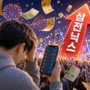 ‘내 주식만 박살 아니었네’… 韓증시 종목 82%가 하락 이미지