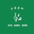 [공지] 오룡 피아노 힐스테이트 1단지 숙명 정 음악학원❤️