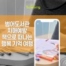 범어도서관 네이버블로그