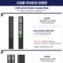 대기정보안내전광판