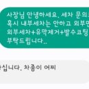 제이에스세차장 이미지