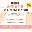 윤블리 네일샵 | 여름철에도 예쁘게 오래 유지되는 젤네일, 십정동네일 윤블리네일샵에서 💙