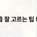 레몬팁