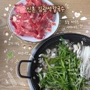 김광석 신촌칼국수 | 신촌 점심 맛집 김광석 신촌칼국수 본점 | 가성비에 푸짐한 샤브샤브(혼밥도 추천)