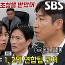 7월23일 골 때리는 그녀들 선공개 골 때리는 그녀들의 또 다른 도전, 퀸컵 K-Win Cup 영상 이미지