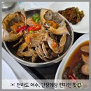 안산공원-2 화장실 | 여수 게장 여수간장게장 맛집 대감게장 정식 후기