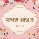 부산관광호텔컨벤션웨딩뷔페 이미지