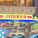 희전빌딩 네이버블로그