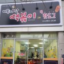 새론분식