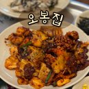 오봉2길 | [남원] 오봉집 남원도통점 • 가성비 좋은 도통동 맛집
