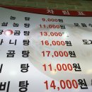 명가옥설농탕 이미지