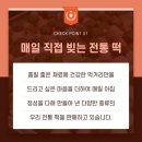 한양떡전문점