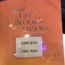 미소야(터미널점) 이미지