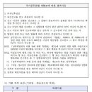 제대군인지원센터 직업상담사(공무직 근로자) 채용 공고 이미지