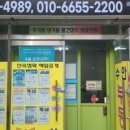 수안부동산공인중개사사무소 이미지