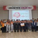 서귀포소방서 이미지