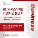 덕스어학원 한경잡앤조이