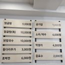 개롱역맛집:)개롱역 닭곰탕 , 닭칼국수 유명맛집 &#34;모도리닭곰탕&#34; 방문 솔직후기