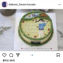 달코미꽃떡