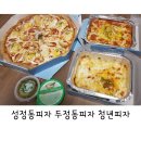 청년피자두정 이미지