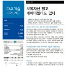 키움이앤에스 | 다우기술.