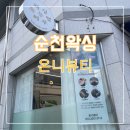 순천-03호 이미지