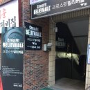 CrossFit BELIEVABLE | 경주 크로스핏 빌리버블 리얼 후기 가즈아~