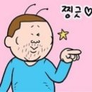 두매한짝