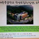 재한몽골학교