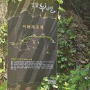 누비길2구간 이미지