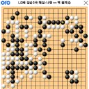 바둑) 싱글벙글 LG배 결승 결과 이미지