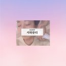 서하뷰티