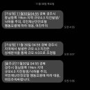 새벽 잠 깨운 재난문자 "왜 보냈나" vs "당연히 알려야" 이미지