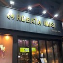 로바타모시 | 인계동 이자카야 술집 로바타모시 닭 오마카세 후기