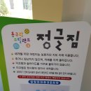 인천광역시지체장애인협회동구지회 | 동구랑스틸랜드