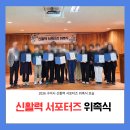 꾸러미 협동조합 | [구미] 서포터즈 위촉식 완료! 6기 먹거리가치 아카데미 &amp; 액션그룹 모집 소식