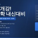 원창영김태준수학학원