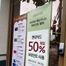 뚜레쥬르분당효자촌점