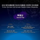 2016. 제7회 클럽대항 인도어사이클체조 아마추어 선수권대회 7th Inter-Club Cycle Gymnastic Federation Amateur Championships 2016 (2016.10.02) 이미지