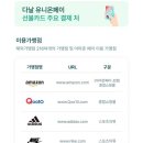 자동결제3_다날1