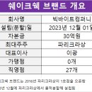 이광컴퍼니 이미지