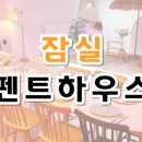 아싸파티룸