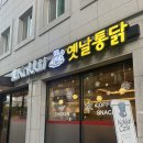 통닭집 | 충남대 코끼리 카페 옛날통닭집 후기｜김치볶음밥, 와플, 히비스커스티 리뷰