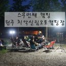캠핑앤코쿤트레일러 네이버블로그