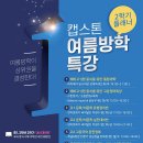 캡스톤입시학원성연관학원