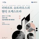 클래식품격콘서트 이미지